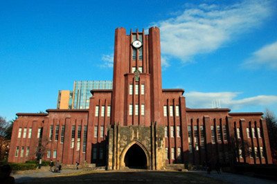 東京大學(xué).jpg