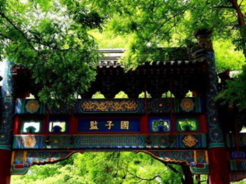 國子監(jiān)_副本.jpg