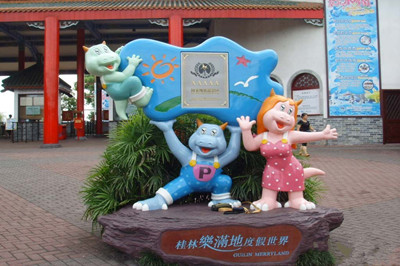 樂滿地主題樂園2_副本.jpg