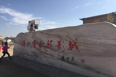 鎮(zhèn)北堡西部影城】.jpg