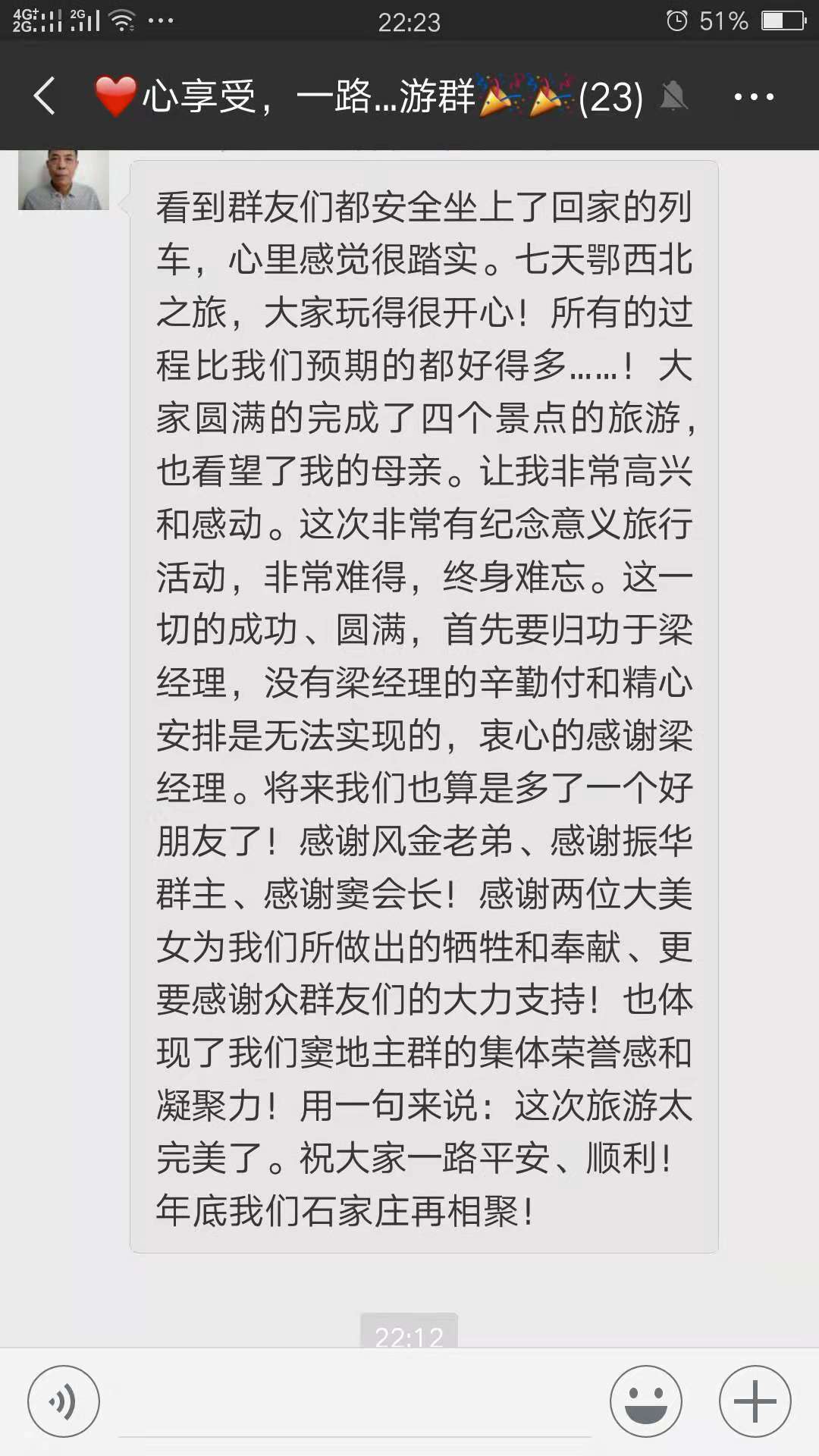 微信圖片_20181009193503