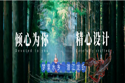 【仙桃】仙桃夢(mèng)里水鄉(xiāng)+曹禺公園+中國龍蝦城  2日游