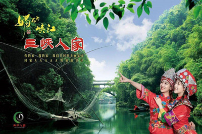 【宜昌】三峽人家+三峽竹海2日游