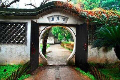 百草園2