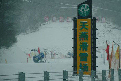 【神農(nóng)架】國際滑雪場、神農(nóng)頂、天燕2日游